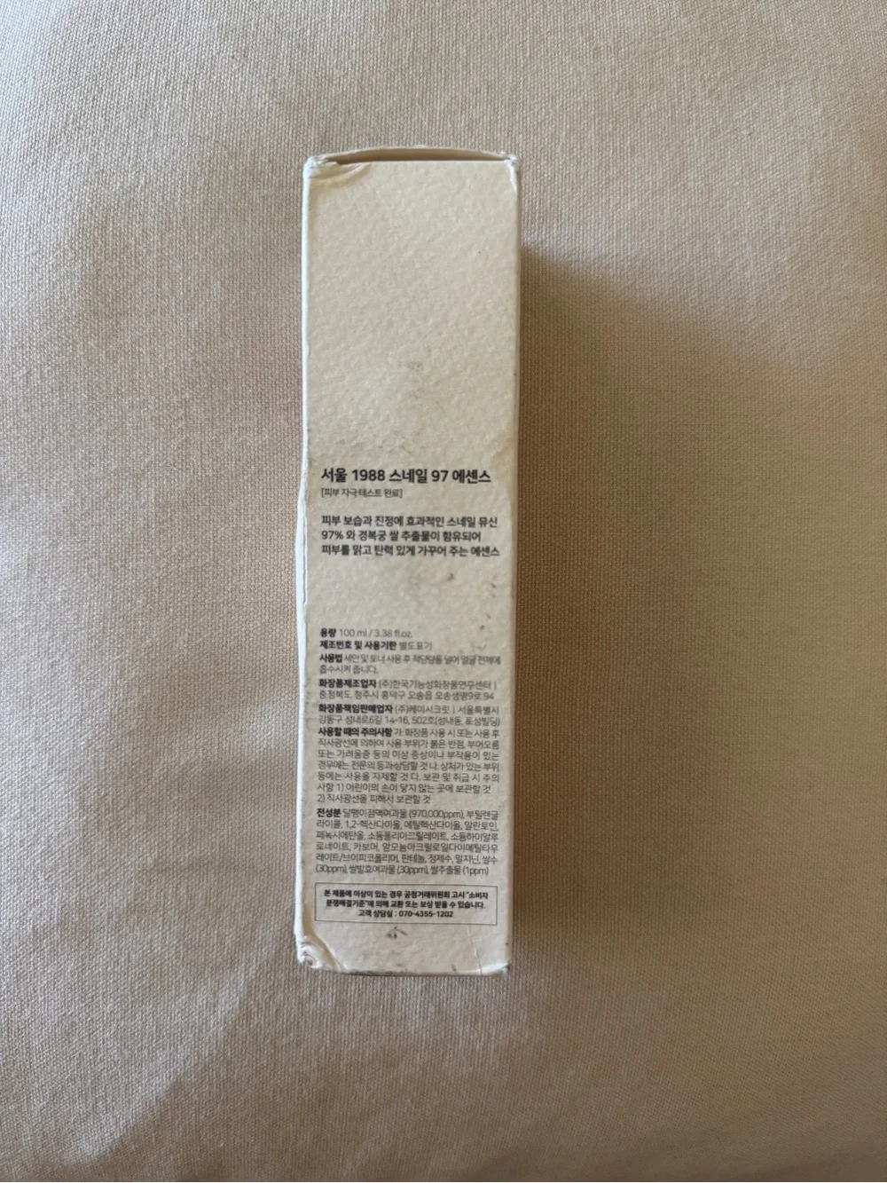 K-Secret Seoul 1988 Essence Snail Mucin 97% + Rice 100ml/3.38 fl oz NIB